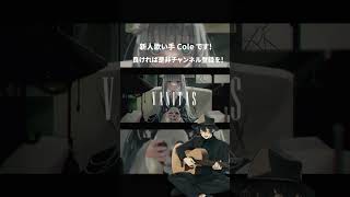 - ヴァニタス 歌ってみた #shorts
