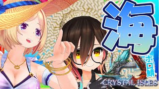 【ARK ╎Crystal Isles】くじら！イカ！？深海洞窟！？？【ホロライブ/アキロゼ×ロボ子さん】