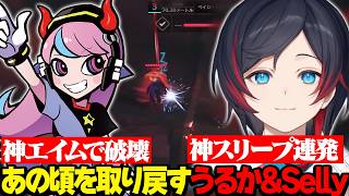 【OW/CR Revive】神エイム神スリープを連発し、あの頃を取り戻すうるか&Selly【うるか切り抜き/うるか/きなこ/Cpt/Selly/じゃすぱー/Nico】