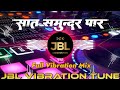 Saat Samundar Paar Dj Remix Songs Full Vibration Mix Hindi Dj Songs Jbl Dj Songs Dj Aby