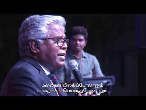 AFT Songs (Official) - மலைகள் விலகி போனாலும் | MALAIGAL VILAGI PONALUM