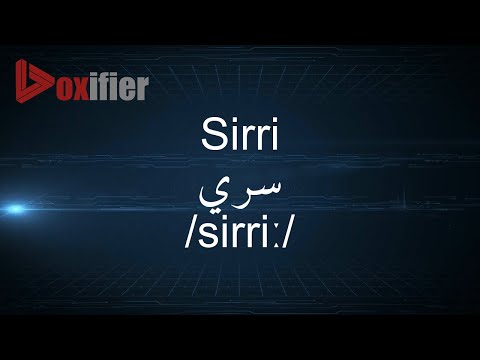 How to Pronunce Sirri (سري) in Arabic - Voxifier.com