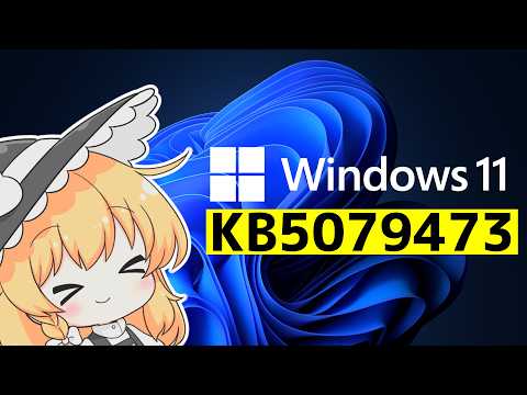 KB5079473がついに来た！