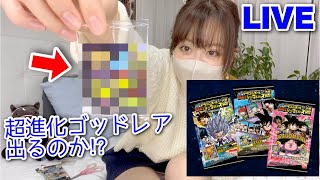 【LIVE】ドラゴンボール超戦士シールウエハース 残り5個で超進化ゴッドレアは出るのか⁉︎