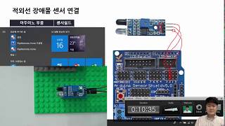 S4A 강의 - 5강. 적외선센서 게임 무궁화꽃이 피었습니다(1/2)