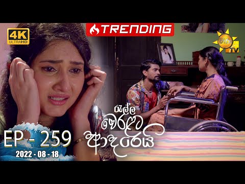 Hiru TV