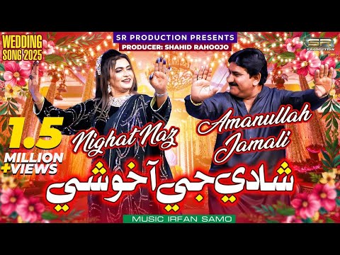 Shadi Jee Khushi | Nighat Naz | Amanullah Jamali | Wedding Song | 2025 | SR Production