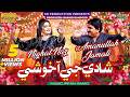 Shadi Jee Khushi Nighat Naz Amanullah Jamali Wedding Song 2025 SR Production