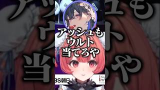 おいノリィ!に触れまくる一ノ瀬うるはに壊れるあかりん【夢野あかり/ぶいすぽ/切り抜き】