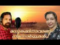 Madhurakkinavanu Ninnormmakal