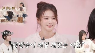 서로 딜각만 보는 컴백 단체 라이브 [프로미스나인]