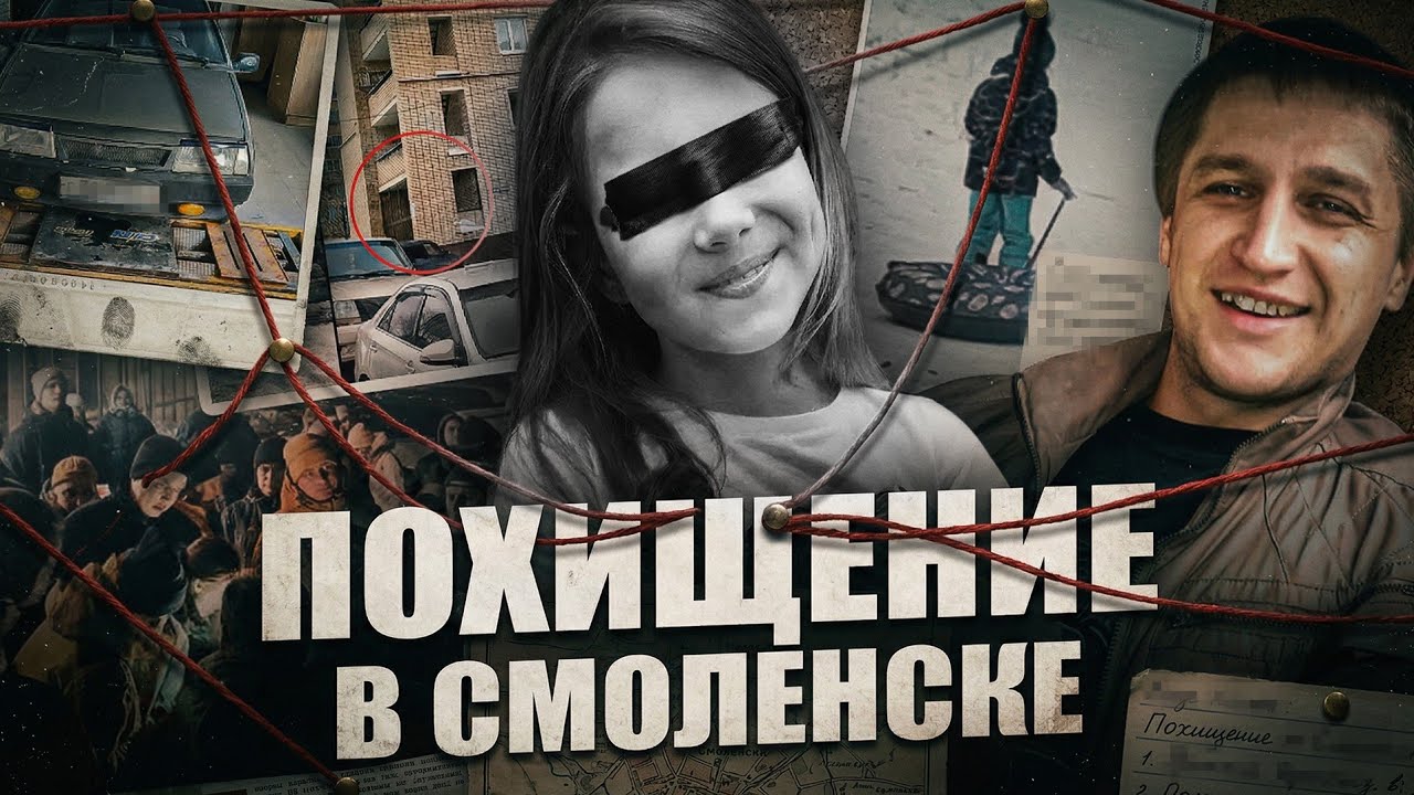 Ушла гулять с собакой и исчезла... | Дело Саши из Смоленска