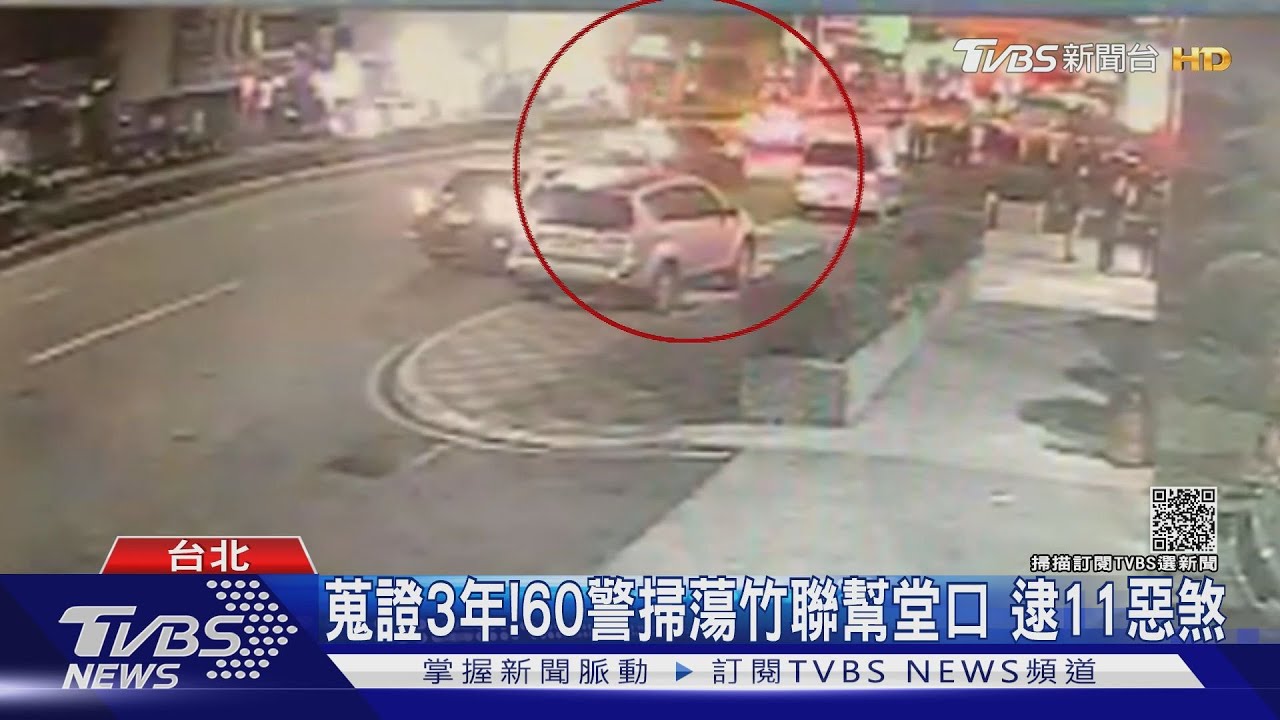 前年仙人跳「蒐證好久」 出動60警逮人查扣2球棒