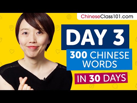 Day 3: 30/300 | Learn 300 Chinese Words in 30 Days Challenge