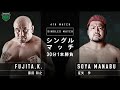 ENGLISH Singles Match Kazuyuki Fujita Vs Manabu Soya PRO WRESTLING NOAH