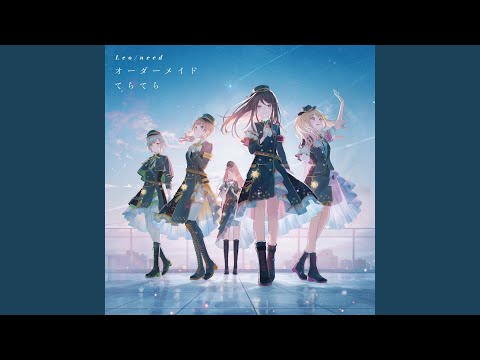 てらてら (feat. 星乃一歌 & 天馬咲希 & 望月穂波 & 日野森志歩 & 初音ミク)