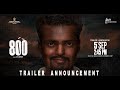 800 Official Trailer Announcement | Muthiah Muralidaran | M.S. Sripathy | Madhurr Mittal