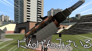 Twitterに出したGMOD総集編