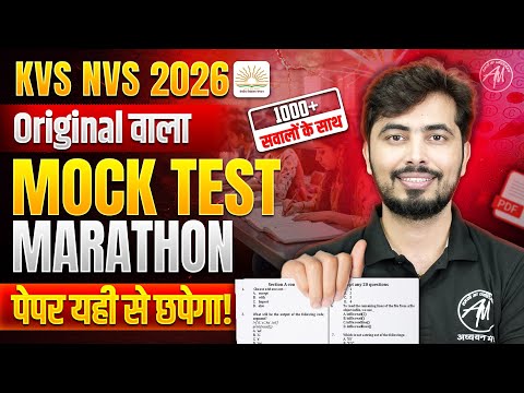 KVS NVS 2026 | Original Mock Test | KVS NVS TIER-1 FINAL MARATHON CLASS by Rohit Vaidwan Sir |