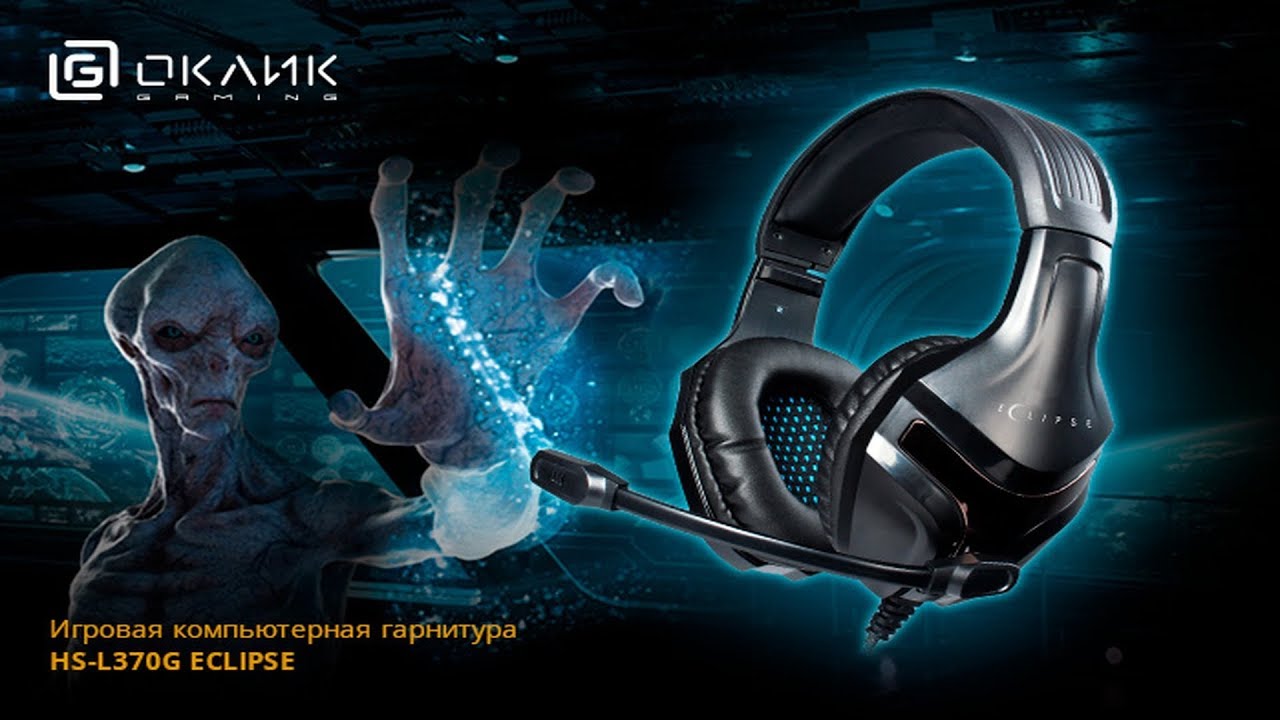 Компьютерная гарнитура Оклик HS-L370G Eclipse, черный