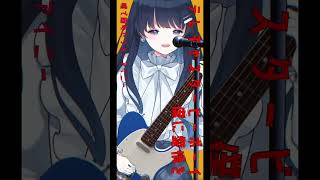 - 【七海うらら】再び テレキャスタービーボーイ を歌ってみた【 #shorts 】