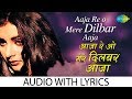 Aaja Re O Mere Dilbar Aaja with lyrics | आजा रे ओ मेरी दिलबार के बोल |Lata & N
