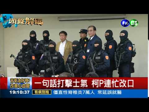 百日新政 柯氏快刀兩面刃