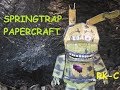 SPRINGTRAP PAPERCRAFT