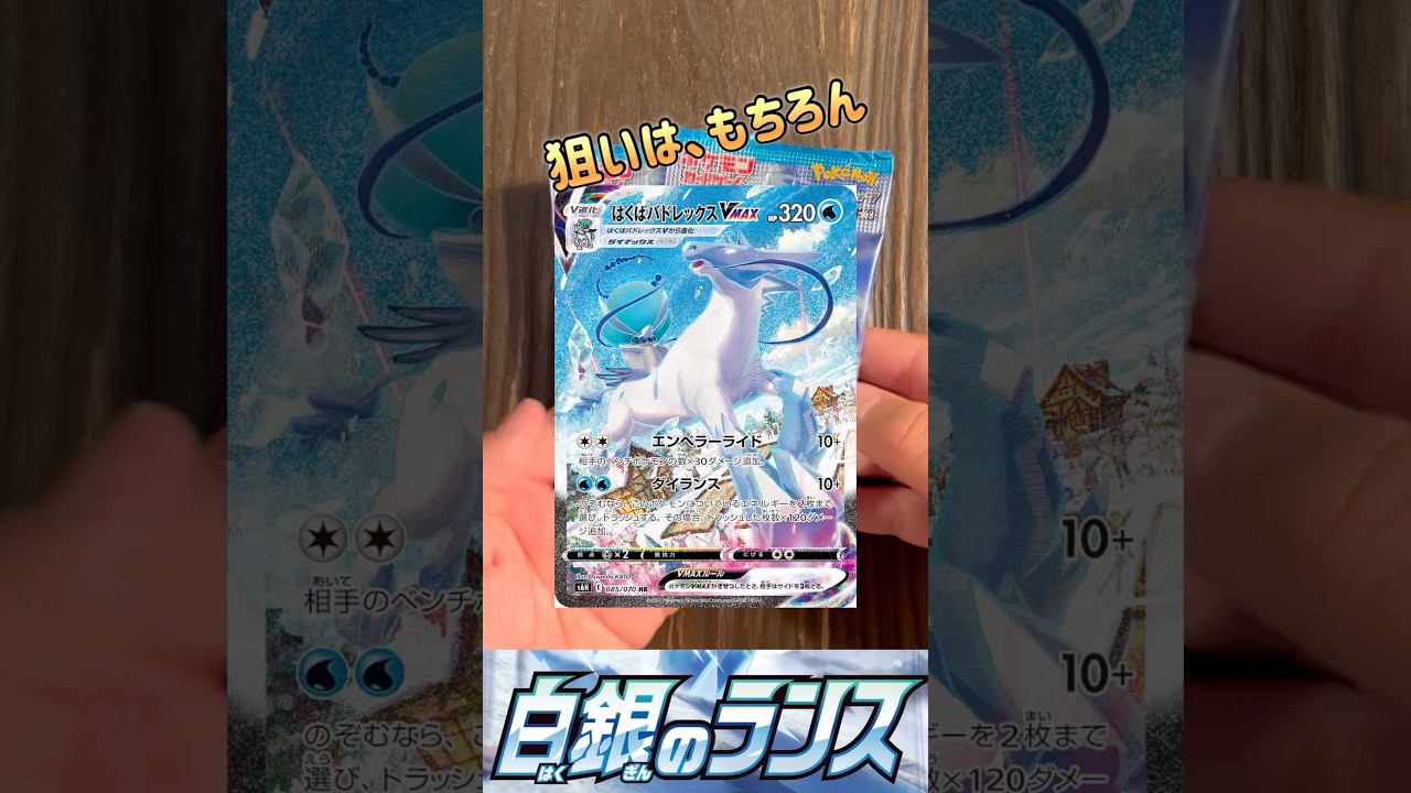 【毎日ポケカ】今日は『白銀のランス』開封！！はくばバドレックスを求めて！936日目　#ポケモンカード　#pokemon  #毎日投稿  #開封動画　#ポケカ #スカーレット #pokemoncards