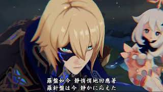 [創作] Genshin Impact x Deep in abyss