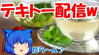 テキトー、というかアレもコレもやりたいんジャー!!w