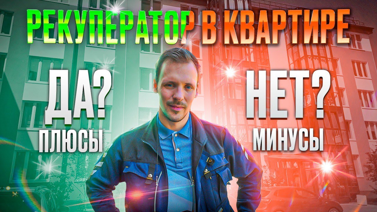 Вентиляция в квартире без рекуператора на базе HN.CF-700