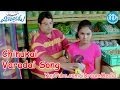 Chinukai Varadai Song Villagelo Vinayakudu Movie Songs Krishnudu Saranya Mohan