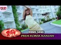 Prem Korar Manush Coolie Mithun Chakraborty Nishita Goswami Eskay Movies Dance Song