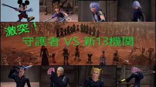 【ボソボソ実況】KH3を楽しむ # 32