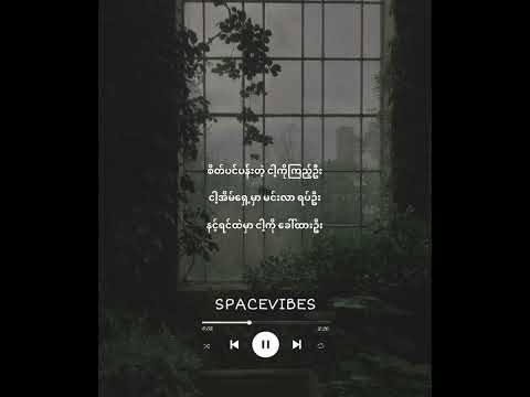 နွယ်ပင် ( Nwe Pin / Lyrics Mv ) - Kaung Htike