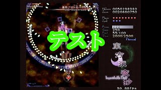 テスト動画