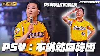 Download lagu PSY Tells the Taipei Dome Crowd: 'Dance or I'm Going Back to Korea!' Gangnam Style Encore | Taipe... mp3