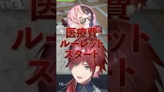 受け継がれる『k』の意志｜医療費ルーレット【にじさんじ切り抜き】#ローレン #切り抜き #にじさんじ #橘ひなの #白河しらせ