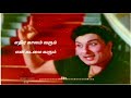 Naan Aanaiyittal Silar Aasaikum Thevaikum Enga Veetu Pillai MGR Songs