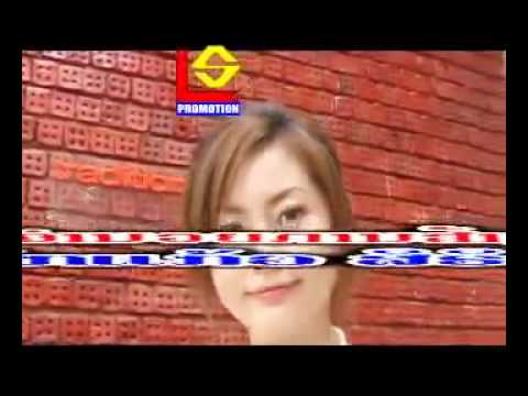 PHORK AI NEE LEUM NONG BOR LONG ( SOUTHALID )