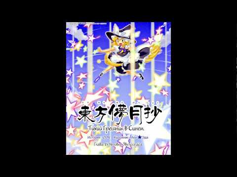 Silent Sinner in Blue 8