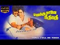 எனக்கு நானே நீதிபதி Enakku Naane Neethipathi Tamil Movie Vijayakan