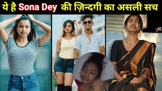 Download lagu Real Truth Of Sona Dey | Lifestyle | MMS | Mukul Gain | Life Story | Viral Video mp3 Download lagu Real Truth Of Sona Dey | Lifestyle | MMS | Mukul Gain | Life Story | Viral Video mp3