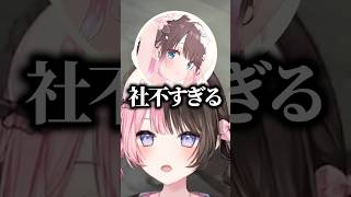 ゲームを誘っておいて自分はやらないのせさんの社不すぎる行動を話すなずぴとひなーのｗｗｗ #shorts #橘ひなの #ぶいすぽ切り抜き #ぶいすぽ