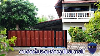 ติดตั้งประตูเหล็กอลูมิเนียมลายไม้ แม่ริม เชียงใหม่