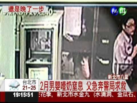 警車當救護車 2月嬰噎奶仍不治