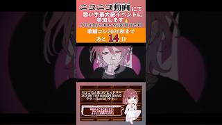 【ちょこるん歌コレHistory】 #ラヴィ ( #lovie ) / #すりぃ 【 #歌ってみた 】【歌踊コレ2026秋まであと14日】#cover #歌い手 #short #shorts