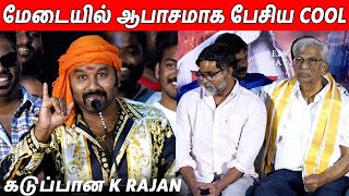 ஆபாசமாக பேசி கடுப்பாக்கிய Cool Suresh At Bakasuran Press Meet | Selvaragavan | Mohan G | K Rajan video