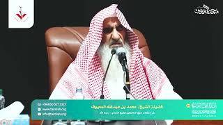 18  شرح منهج السالكين لابن سعدي رحمه الله - باب صفة الصلاة ( الأركان الصلاة وواجباتها ومستحباتها ) image